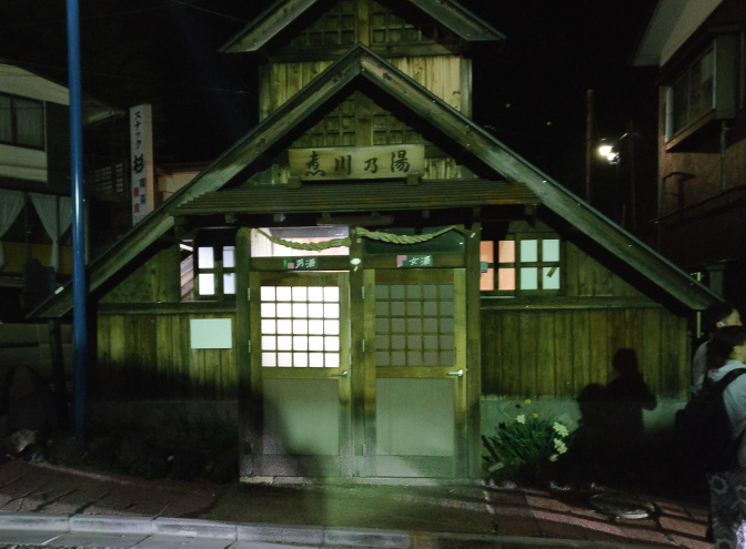 Kusatsu Communal Bathhouse